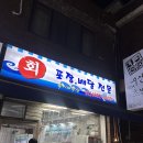 웨이팅없는 대방어맛집 아차산역 ‘옥이네수산’