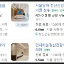 서울힐정신건강의학과의원 이미지