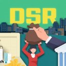 전세대출 DSR&#39; 도입 신중한 또 다른 이유 이미지