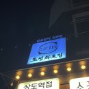 주선한의원 이미지