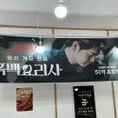 오초오늘의초밥여주점