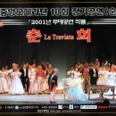 2006 중앙오페라단 오페라"춘희" 성남 오페라 하우스 에서.., 이미지