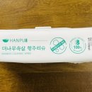유한회사 티슈