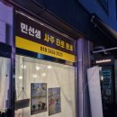 민타로 이미지