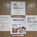돈잘 | [광주맛집 / 문흥동맛집] 도시락 포장전문점 저렴한 수제 돈가스 잘하는 집 돈잘 후기