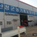 단성농기계임대사업소 이미지