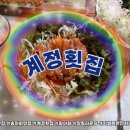 운학송어양어장횟집 | [양평 맛집] 양평 골프장 맛집 추천｜라운딩 후 계정횟집 송어회 후기