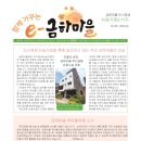 금하마을(도시재생) 2 이미지