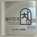 세무회계 창 네이버블로그