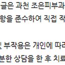 유니온 피부과의원 이미지