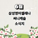 연수삼성영어교습소