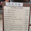 똑똑카페 | 똑똑카페 후기
