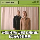 (주)스토리에프씨 네이버블로그
