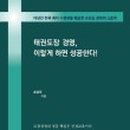 성공태권도장 이미지