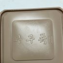 구구족 순살 반반 족발 후기