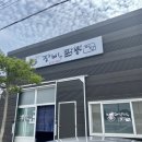 장비짬뽕 이미지
