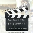 클래식 여행 이미지