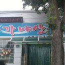 가야산 추어탕 이미지