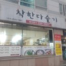 착한 다슬기 이미지