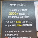 동방축산광안리점