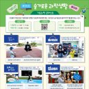 슬기로운 과학생활 이미지