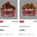 치킨홈 이미지
