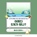 한전삼천포화력본부 - 7138 | [31차] 통합 추진 중인 발전공기업, 어쩌다 5개가 됐나?