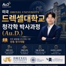 권준열보청기청각언어센터창원 | 진해보청기 미국 Au.D.에게 관리 받으세요