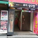 건대당구장 이미지