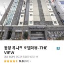 유니크호텔더뷰 이미지