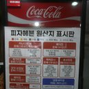 피자헤븐종로/성대점 이미지