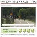 안성천 연결도로 이미지