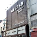 미리내분식 - 산청군 황매산로1202번길 210 | 미리내분식