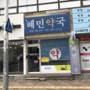 알로하약국 이미지