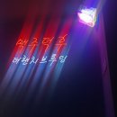 더랜치 이미지