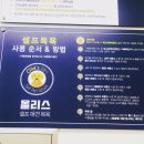 올리스(위례) 이미지