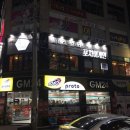 포차어게인 이미지