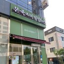 본죽&비빔밥논산내동점