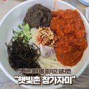 대구 동구 불로동 불로시장 대구공항 참가자미회 물회 맛집 햇빛촌 참가자미