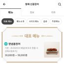 청해숯불장어산꼼장어