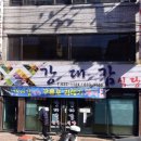 지천로식당 이미지