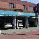 금강정비공업사 이미지