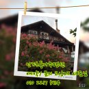 난드르 통나무집 | 난드르 통나무펜션에서 한국농촌경제연구원과 간담회 [폴개협동조합]