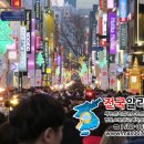 명동팻션