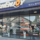 프로쉬셀프빨래방 - 충주시 첨단쉼터6길 20 | 프로쉬셀프빨래방
