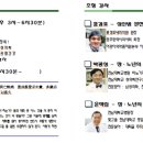 제1회 민주사랑방 의료강좌 - 동영상 보기 (http://cafe.daum.net/19780629/MRpA/4) 이미지