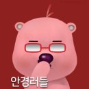 으뜸플러스 서울대입구역점 | 서울대입구안경점 서울대입구렌즈 추천 으뜸플러스안경 서울대입구역점 방문 후기