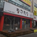 짱구막창 이미지
