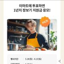 신세계사이먼여주프리미엄아울렛팩토리스토어