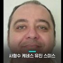 몇 시간 뒤, 사형 집행될 미국 사형수 이미지